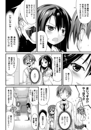 Cool Maso! Shitsukete Seitokaichou COMIC Edition Page #48