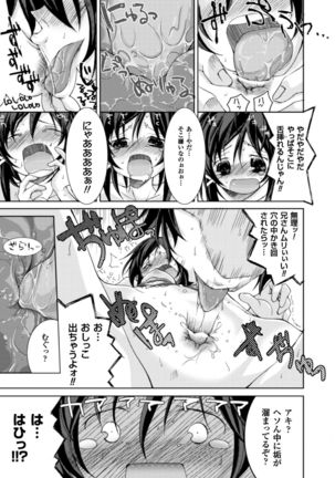 Cool Maso! Shitsukete Seitokaichou COMIC Edition Page #173