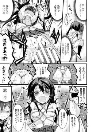 Cool Maso! Shitsukete Seitokaichou COMIC Edition - Page 23