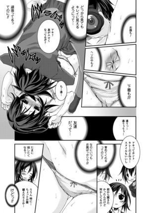 Cool Maso! Shitsukete Seitokaichou COMIC Edition Page #171