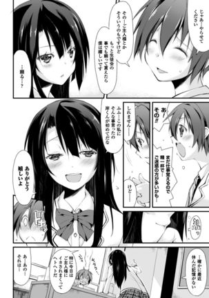 Cool Maso! Shitsukete Seitokaichou COMIC Edition Page #52