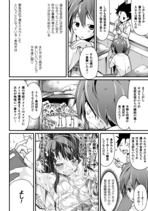 Cool Maso! Shitsukete Seitokaichou COMIC Edition Page #32