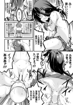 Cool Maso! Shitsukete Seitokaichou COMIC Edition - Page 44