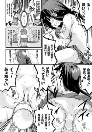 Cool Maso! Shitsukete Seitokaichou COMIC Edition Page #44