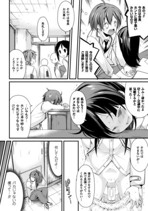 Cool Maso! Shitsukete Seitokaichou COMIC Edition Page #46