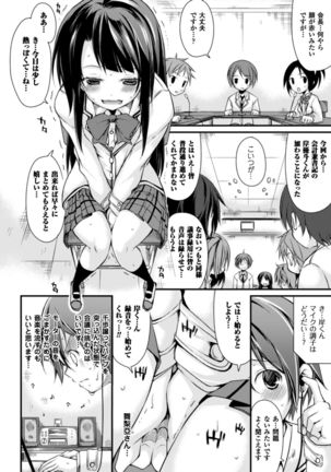 Cool Maso! Shitsukete Seitokaichou COMIC Edition Page #40