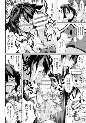 Cool Maso! Shitsukete Seitokaichou COMIC Edition Page #20