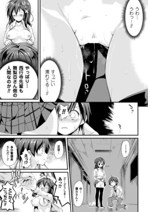 Cool Maso! Shitsukete Seitokaichou COMIC Edition Page #65