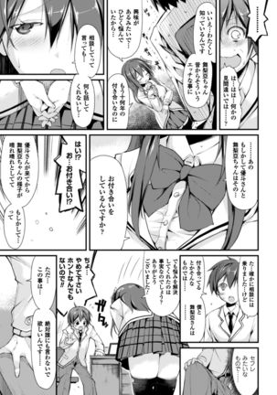 Cool Maso! Shitsukete Seitokaichou COMIC Edition Page #57