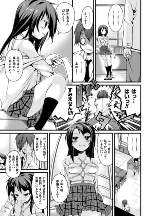 Cool Maso! Shitsukete Seitokaichou COMIC Edition Page #13