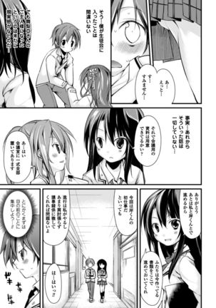 Cool Maso! Shitsukete Seitokaichou COMIC Edition Page #35