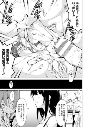 Cool Maso! Shitsukete Seitokaichou COMIC Edition Page #131