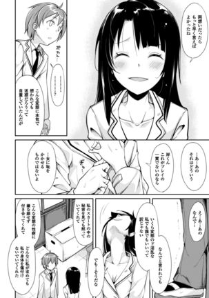 Cool Maso! Shitsukete Seitokaichou COMIC Edition Page #120