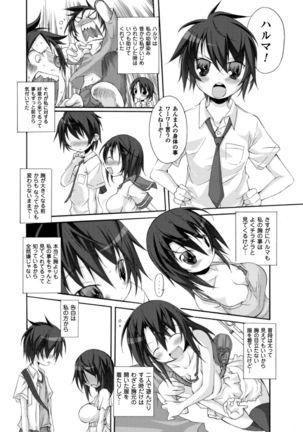 Cool Maso! Shitsukete Seitokaichou COMIC Edition Page #182
