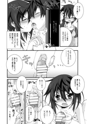 Cool Maso! Shitsukete Seitokaichou COMIC Edition - Page 152