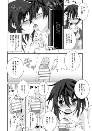 Cool Maso! Shitsukete Seitokaichou COMIC Edition Page #152