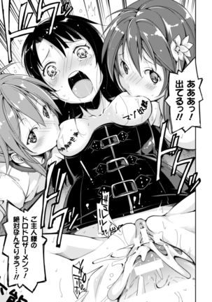 Cool Maso! Shitsukete Seitokaichou COMIC Edition Page #139