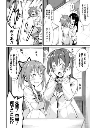Cool Maso! Shitsukete Seitokaichou COMIC Edition Page #122