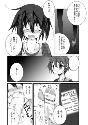 Cool Maso! Shitsukete Seitokaichou COMIC Edition Page #160