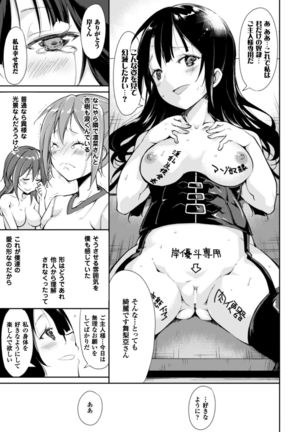 Cool Maso! Shitsukete Seitokaichou COMIC Edition Page #133