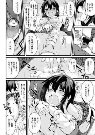 Cool Maso! Shitsukete Seitokaichou COMIC Edition Page #18