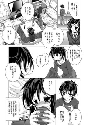 Cool Maso! Shitsukete Seitokaichou COMIC Edition Page #167