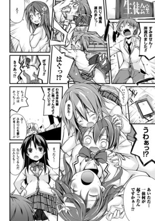 Cool Maso! Shitsukete Seitokaichou COMIC Edition Page #34
