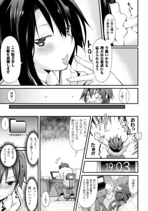 Cool Maso! Shitsukete Seitokaichou COMIC Edition Page #53