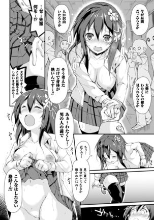 Cool Maso! Shitsukete Seitokaichou COMIC Edition Page #64