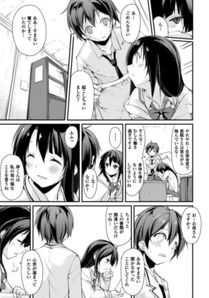 Cool Maso! Shitsukete Seitokaichou COMIC Edition Page #75