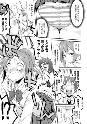Cool Maso! Shitsukete Seitokaichou COMIC Edition Page #93