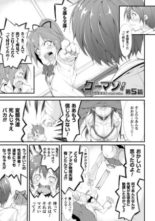 Cool Maso! Shitsukete Seitokaichou COMIC Edition - Page 89