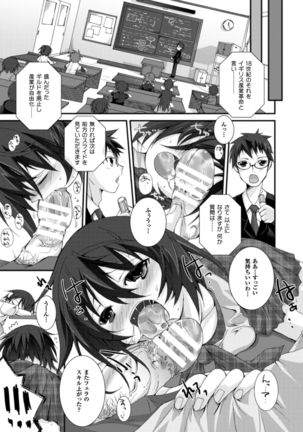 Cool Maso! Shitsukete Seitokaichou COMIC Edition Page #145