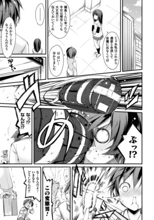 Cool Maso! Shitsukete Seitokaichou COMIC Edition - Page 87
