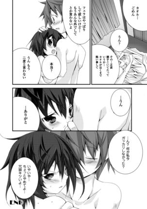 Cool Maso! Shitsukete Seitokaichou COMIC Edition Page #164