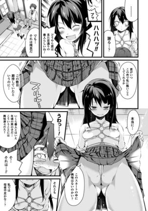 Cool Maso! Shitsukete Seitokaichou COMIC Edition Page #15