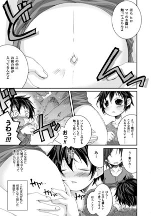 Cool Maso! Shitsukete Seitokaichou COMIC Edition Page #165
