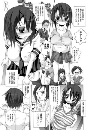 Cool Maso! Shitsukete Seitokaichou COMIC Edition Page #181