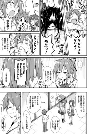 Cool Maso! Shitsukete Seitokaichou COMIC Edition Page #111