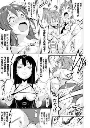 Cool Maso! Shitsukete Seitokaichou COMIC Edition Page #127