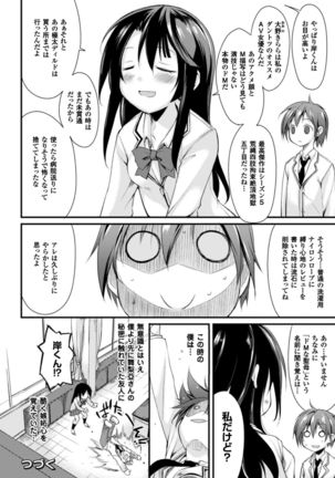 Cool Maso! Shitsukete Seitokaichou COMIC Edition Page #50