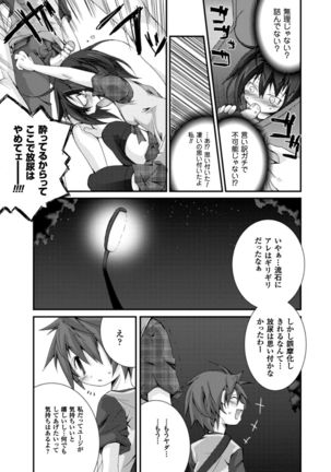 Cool Maso! Shitsukete Seitokaichou COMIC Edition Page #159
