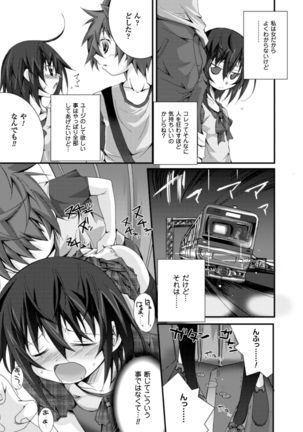 Cool Maso! Shitsukete Seitokaichou COMIC Edition Page #155