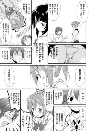 Cool Maso! Shitsukete Seitokaichou COMIC Edition Page #97