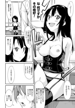 Cool Maso! Shitsukete Seitokaichou COMIC Edition Page #116
