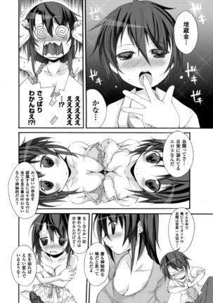 Cool Maso! Shitsukete Seitokaichou COMIC Edition Page #186