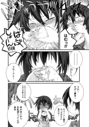 Cool Maso! Shitsukete Seitokaichou COMIC Edition Page #150