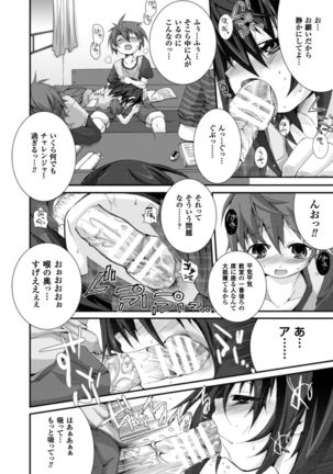 Cool Maso! Shitsukete Seitokaichou COMIC Edition Page #146