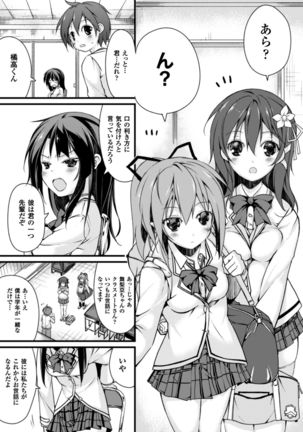 Cool Maso! Shitsukete Seitokaichou COMIC Edition Page #29