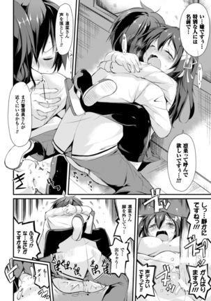Cool Maso! Shitsukete Seitokaichou COMIC Edition Page #70